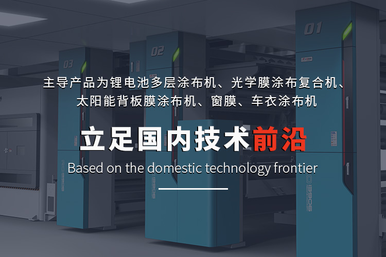 立足國內技術前沿